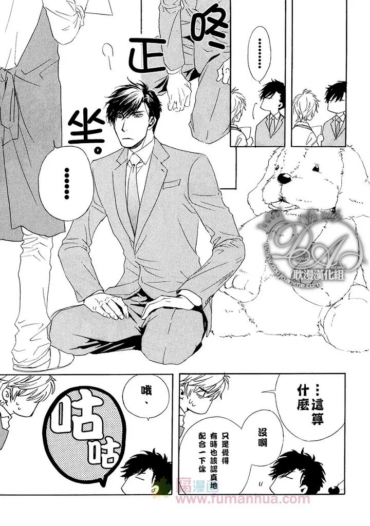 《他自由他去 我顾我逍遥》漫画最新章节 第5话 免费下拉式在线观看章节第【1】张图片