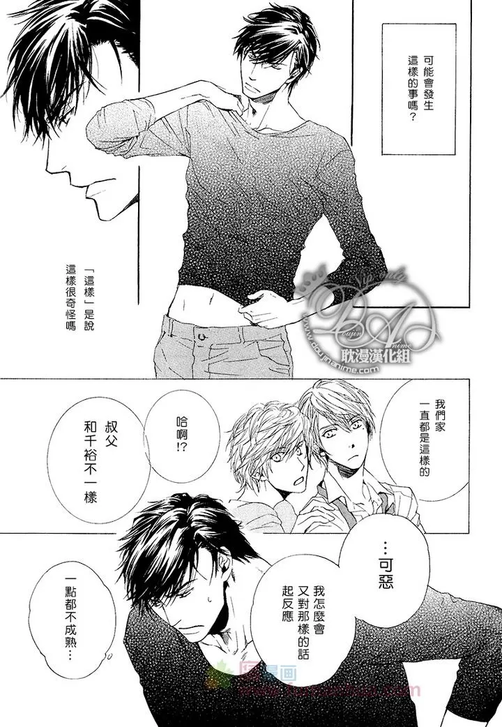 《他自由他去 我顾我逍遥》漫画最新章节 第5话 免费下拉式在线观看章节第【19】张图片