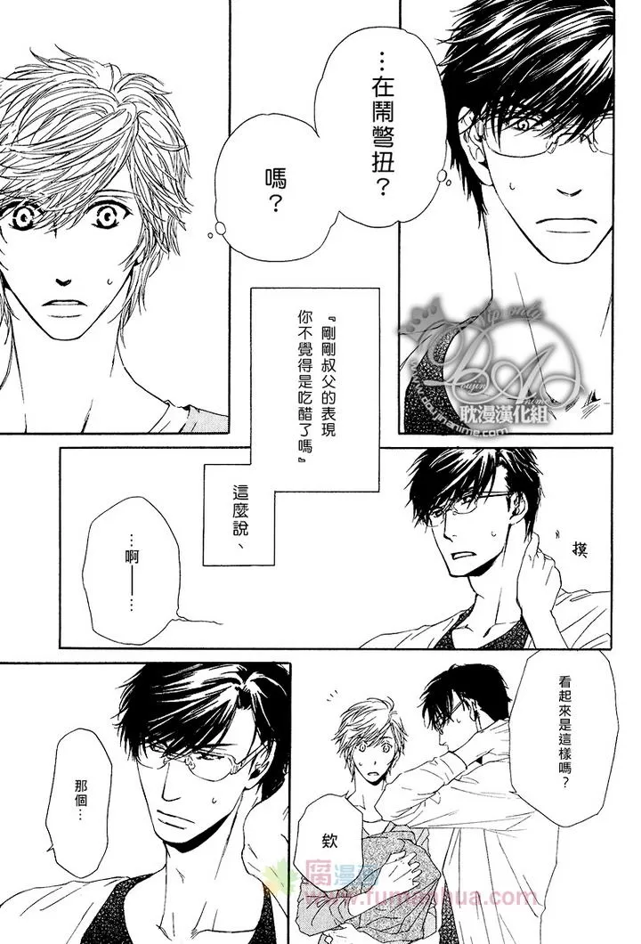 《他自由他去 我顾我逍遥》漫画最新章节 第5话 免费下拉式在线观看章节第【23】张图片