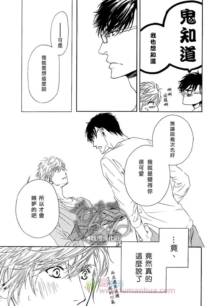 《他自由他去 我顾我逍遥》漫画最新章节 第5话 免费下拉式在线观看章节第【25】张图片