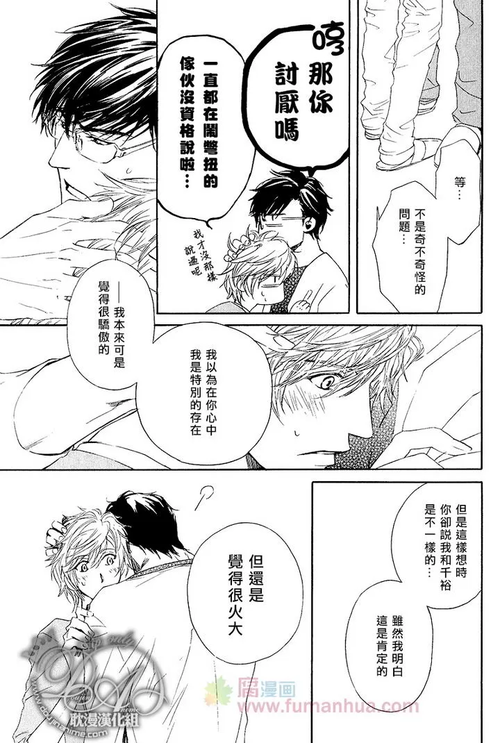 《他自由他去 我顾我逍遥》漫画最新章节 第5话 免费下拉式在线观看章节第【27】张图片