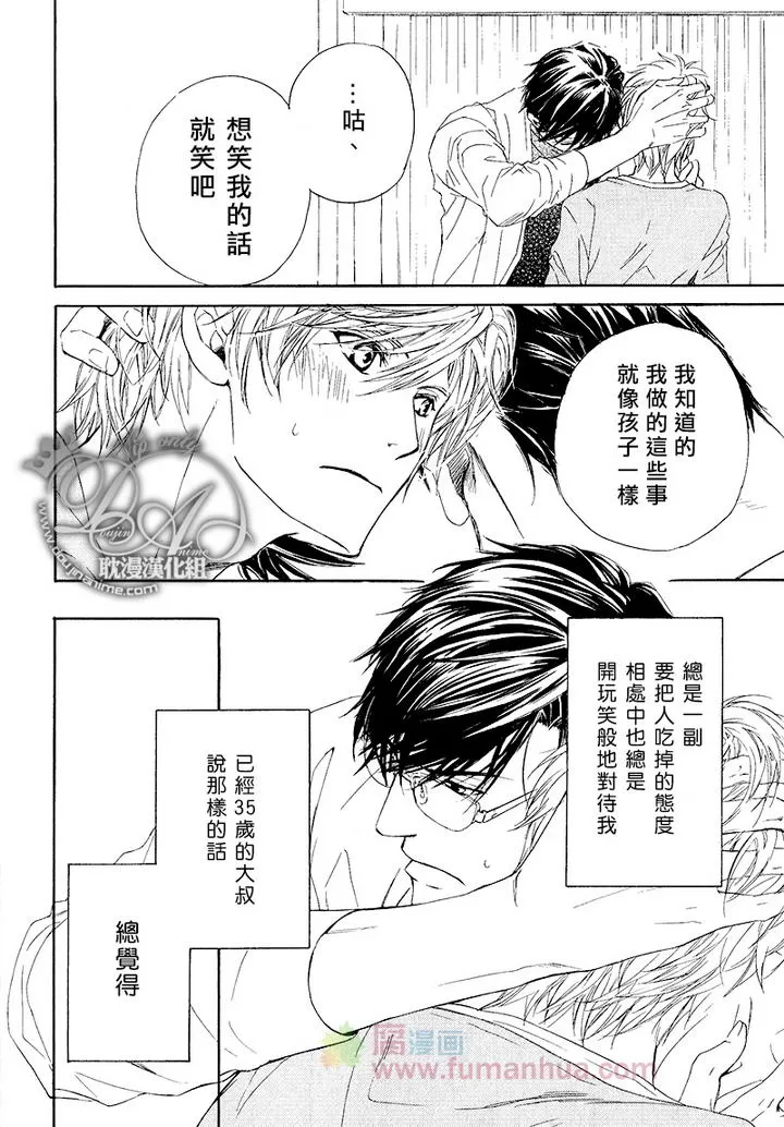 《他自由他去 我顾我逍遥》漫画最新章节 第5话 免费下拉式在线观看章节第【28】张图片