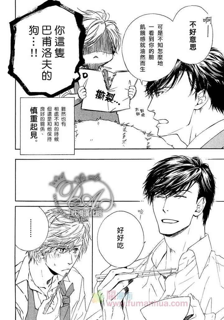 《他自由他去 我顾我逍遥》漫画最新章节 第5话 免费下拉式在线观看章节第【2】张图片