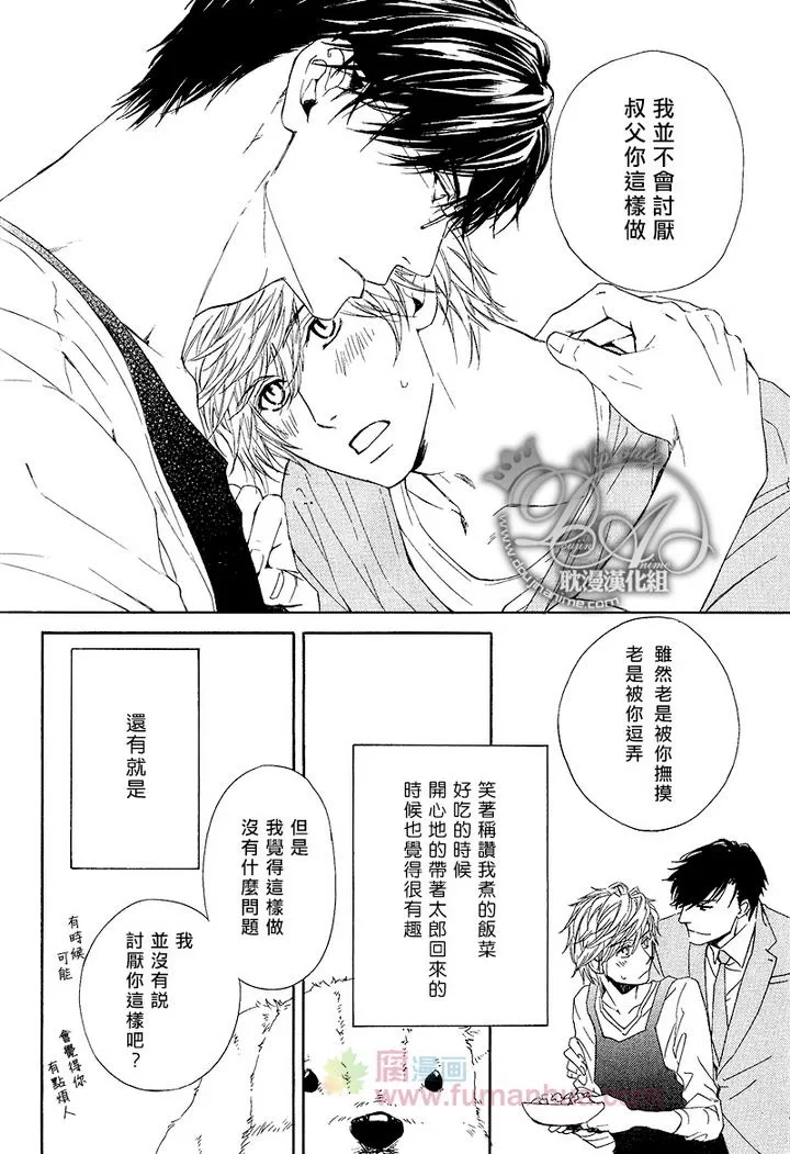 《他自由他去 我顾我逍遥》漫画最新章节 第5话 免费下拉式在线观看章节第【30】张图片