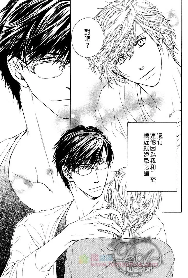 《他自由他去 我顾我逍遥》漫画最新章节 第5话 免费下拉式在线观看章节第【31】张图片