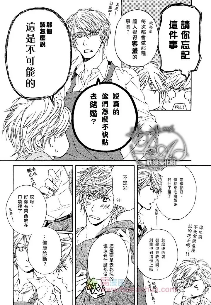 《他自由他去 我顾我逍遥》漫画最新章节 第5话 免费下拉式在线观看章节第【35】张图片