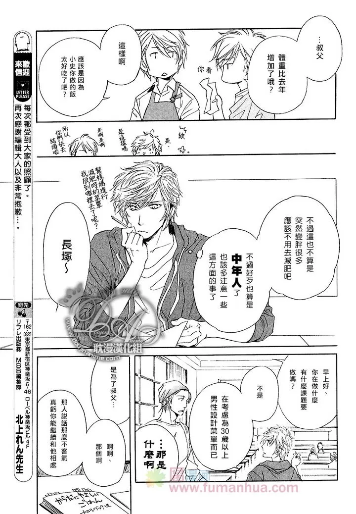 《他自由他去 我顾我逍遥》漫画最新章节 第5话 免费下拉式在线观看章节第【37】张图片