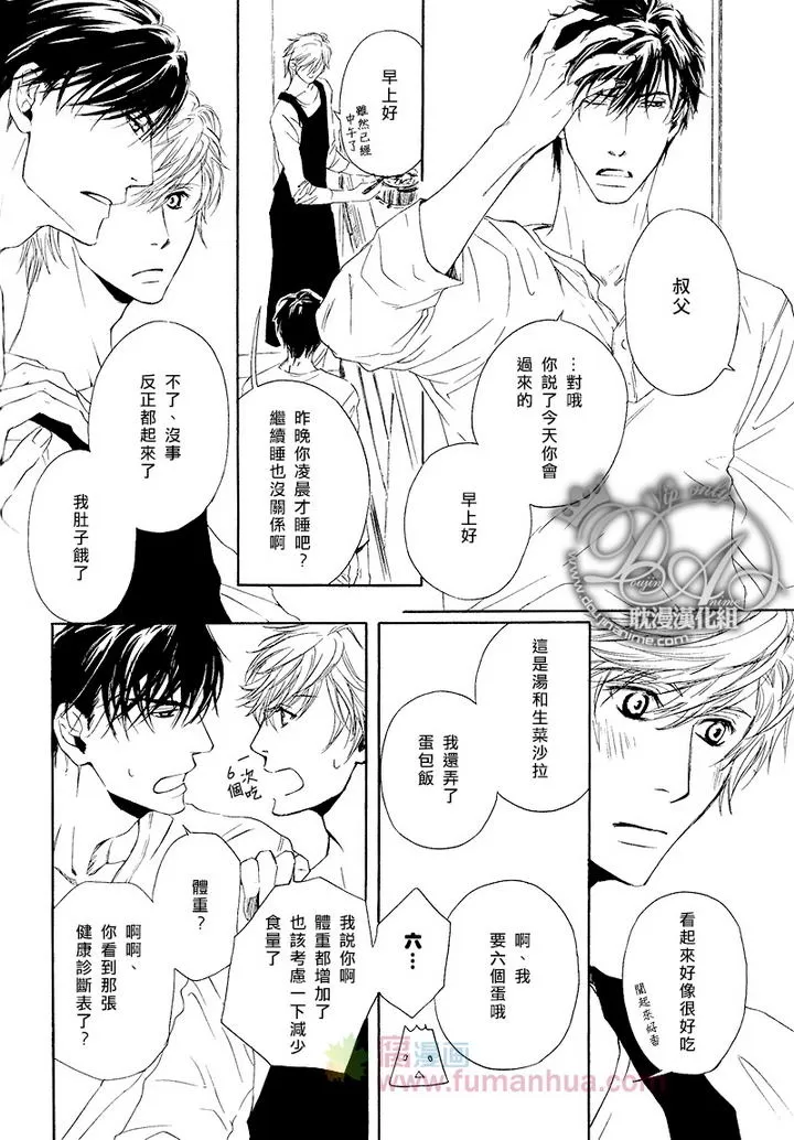 《他自由他去 我顾我逍遥》漫画最新章节 第5话 免费下拉式在线观看章节第【40】张图片