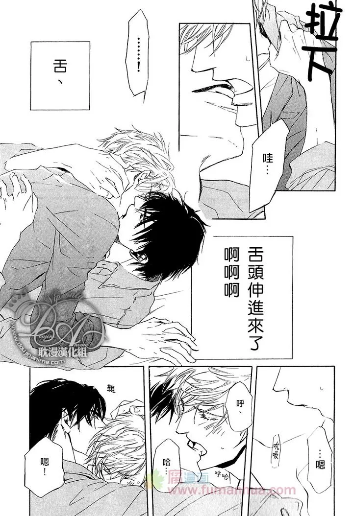 《他自由他去 我顾我逍遥》漫画最新章节 第5话 免费下拉式在线观看章节第【48】张图片