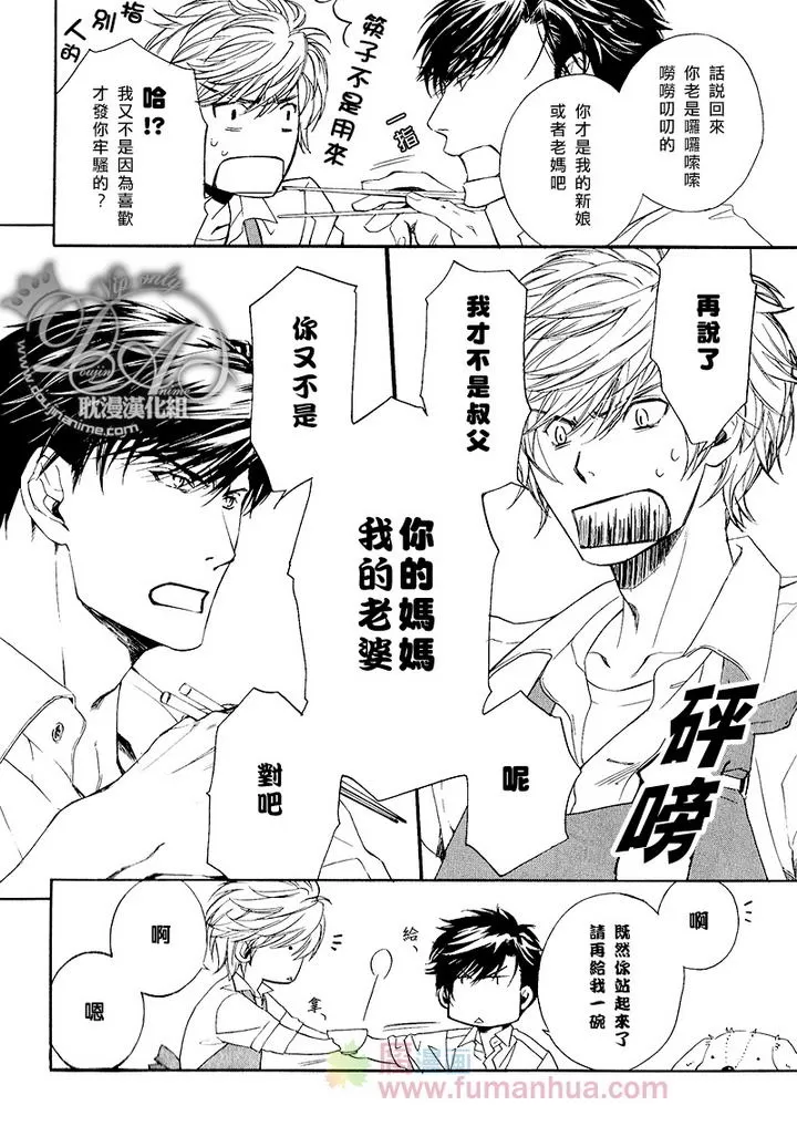 《他自由他去 我顾我逍遥》漫画最新章节 第5话 免费下拉式在线观看章节第【4】张图片