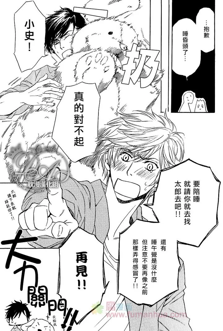 《他自由他去 我顾我逍遥》漫画最新章节 第5话 免费下拉式在线观看章节第【50】张图片