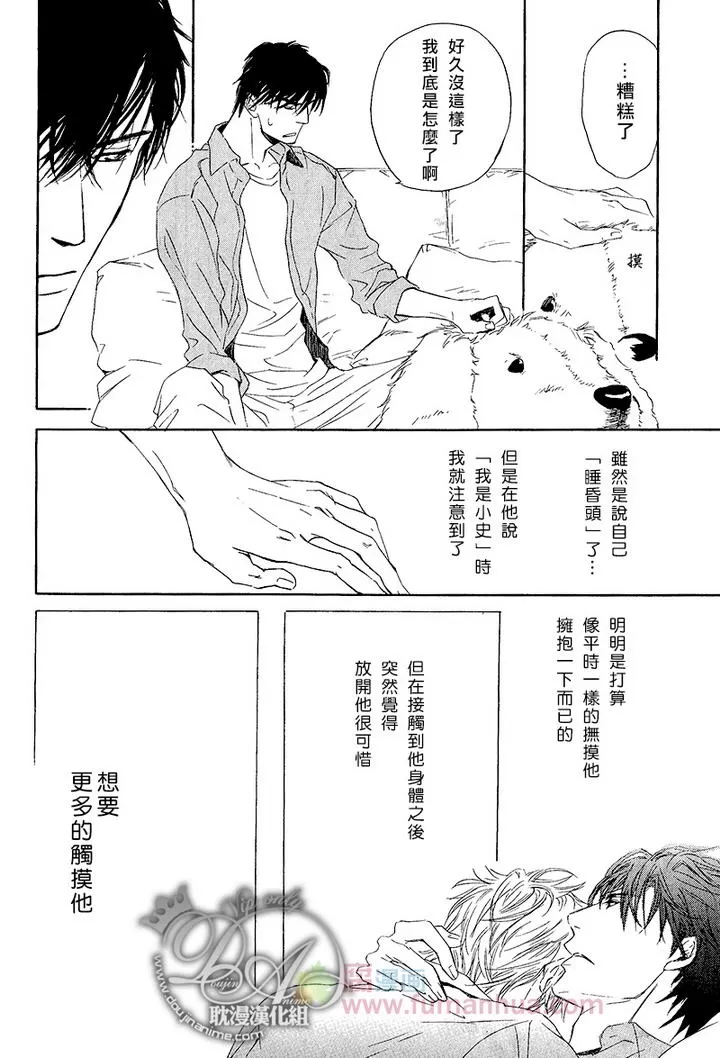 《他自由他去 我顾我逍遥》漫画最新章节 第5话 免费下拉式在线观看章节第【51】张图片