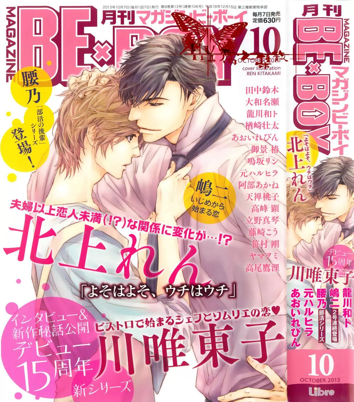 《他自由他去 我顾我逍遥》漫画最新章节 第5话 免费下拉式在线观看章节第【54】张图片