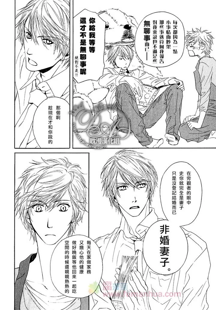 《他自由他去 我顾我逍遥》漫画最新章节 第5话 免费下拉式在线观看章节第【6】张图片