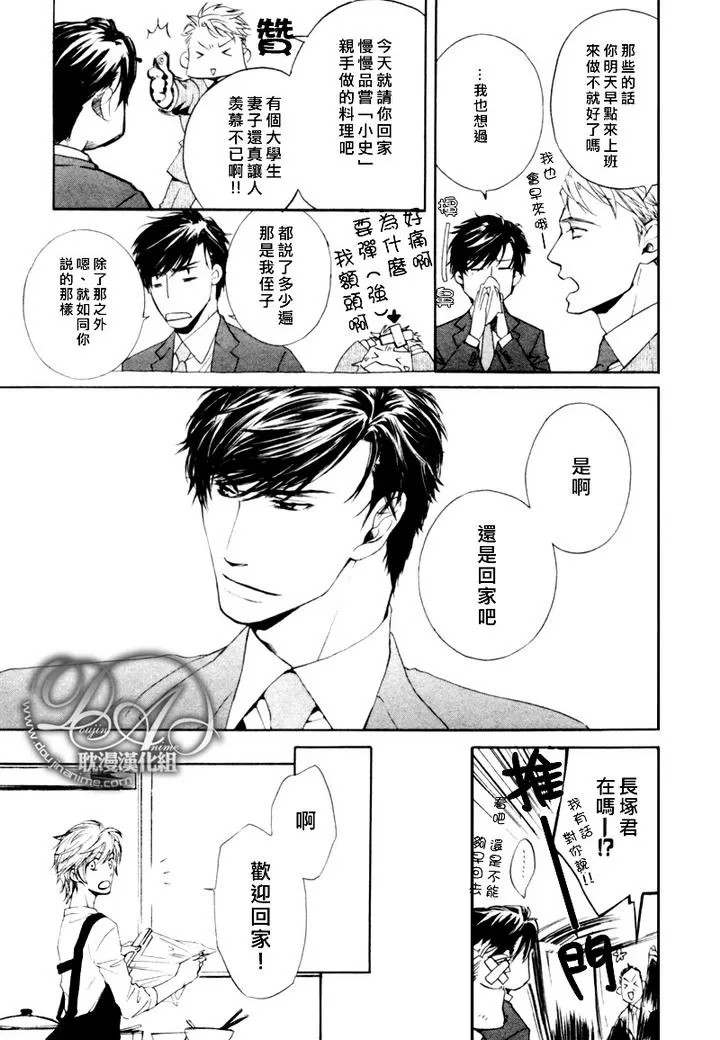 《他自由他去 我顾我逍遥》漫画最新章节 第4话 免费下拉式在线观看章节第【9】张图片