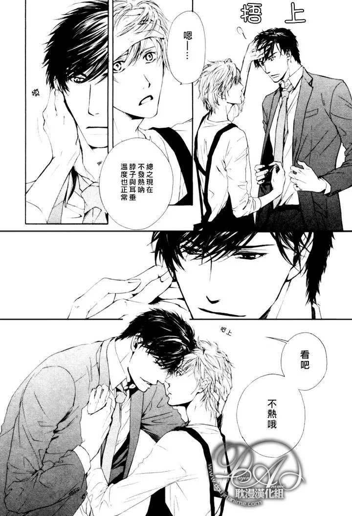 《他自由他去 我顾我逍遥》漫画最新章节 第4话 免费下拉式在线观看章节第【11】张图片