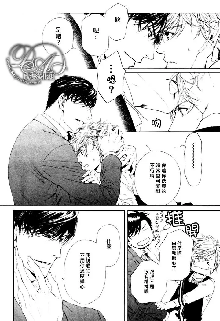 《他自由他去 我顾我逍遥》漫画最新章节 第4话 免费下拉式在线观看章节第【12】张图片