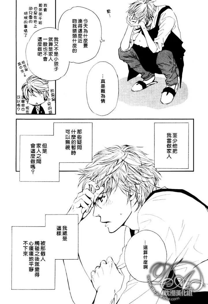 《他自由他去 我顾我逍遥》漫画最新章节 第4话 免费下拉式在线观看章节第【15】张图片