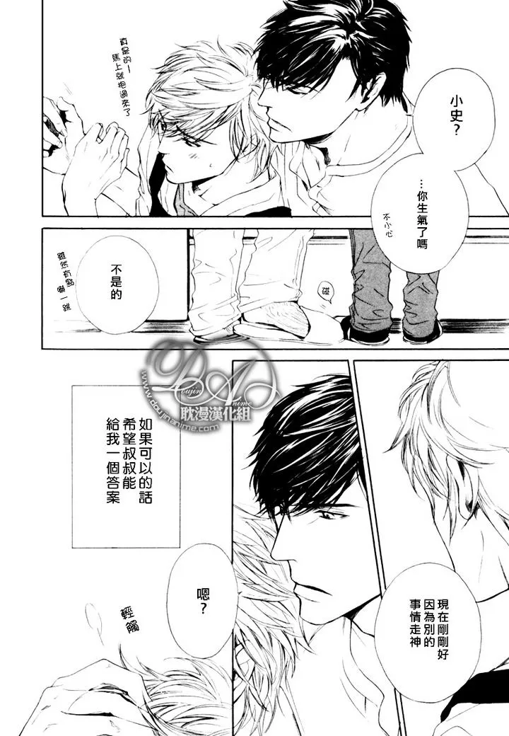 《他自由他去 我顾我逍遥》漫画最新章节 第4话 免费下拉式在线观看章节第【18】张图片