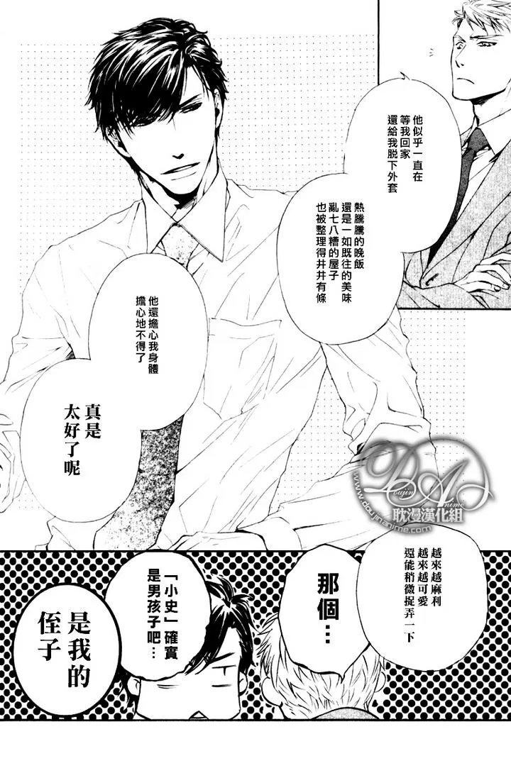 《他自由他去 我顾我逍遥》漫画最新章节 第4话 免费下拉式在线观看章节第【20】张图片