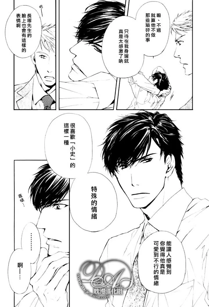 《他自由他去 我顾我逍遥》漫画最新章节 第4话 免费下拉式在线观看章节第【21】张图片