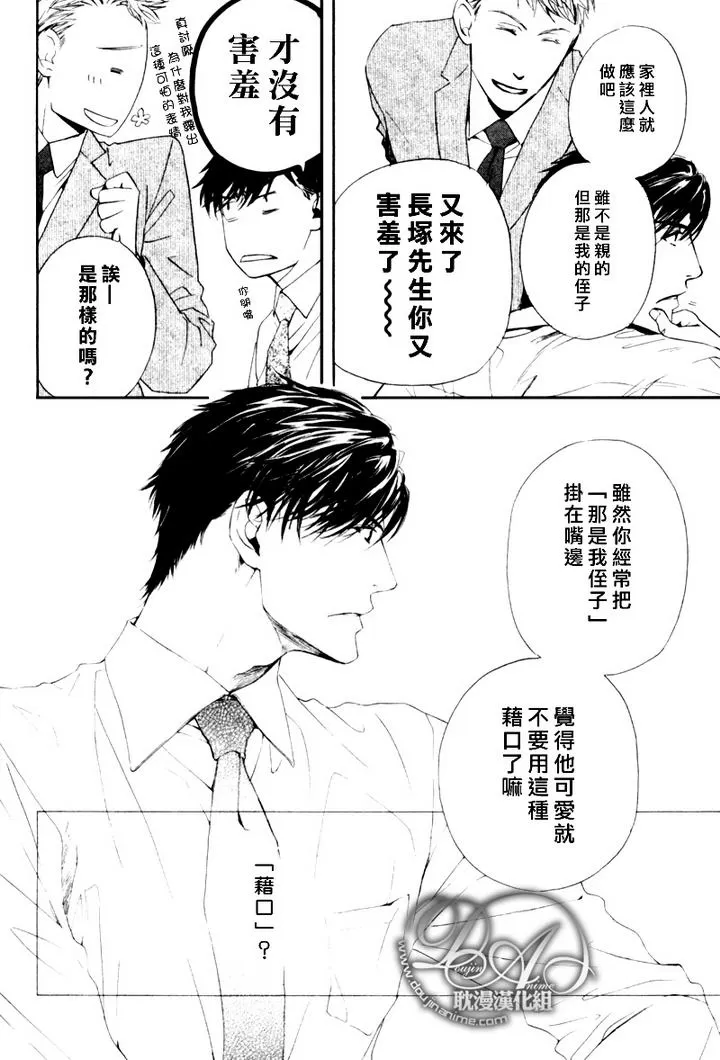 《他自由他去 我顾我逍遥》漫画最新章节 第4话 免费下拉式在线观看章节第【22】张图片