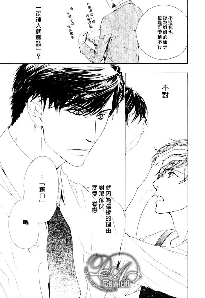 《他自由他去 我顾我逍遥》漫画最新章节 第4话 免费下拉式在线观看章节第【23】张图片