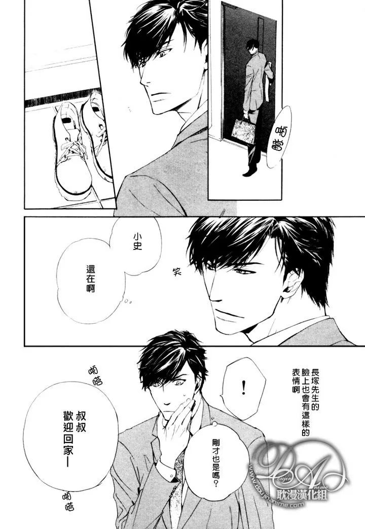 《他自由他去 我顾我逍遥》漫画最新章节 第4话 免费下拉式在线观看章节第【24】张图片