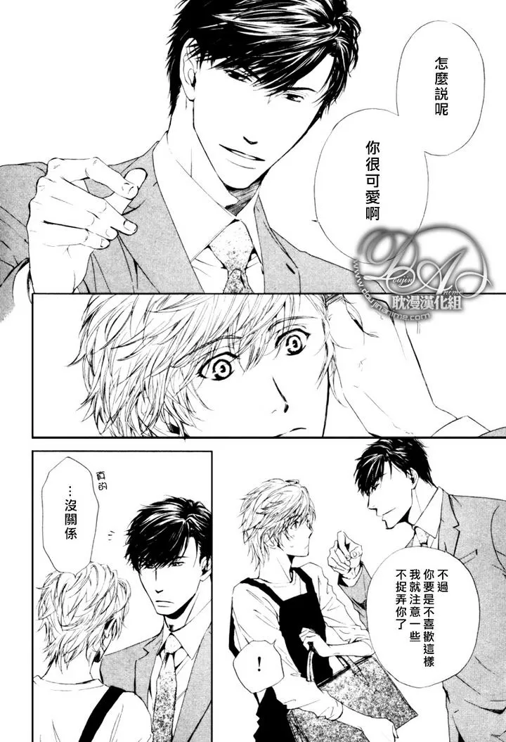 《他自由他去 我顾我逍遥》漫画最新章节 第4话 免费下拉式在线观看章节第【28】张图片