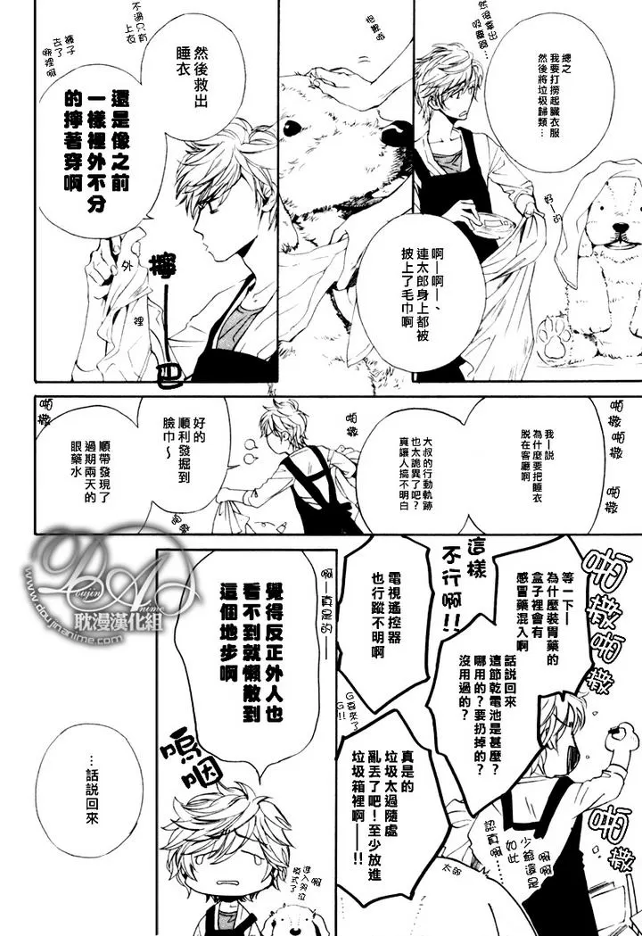 《他自由他去 我顾我逍遥》漫画最新章节 第4话 免费下拉式在线观看章节第【3】张图片