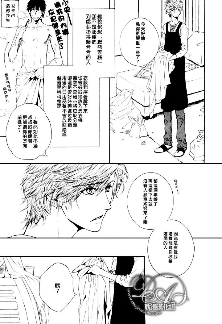 《他自由他去 我顾我逍遥》漫画最新章节 第4话 免费下拉式在线观看章节第【4】张图片