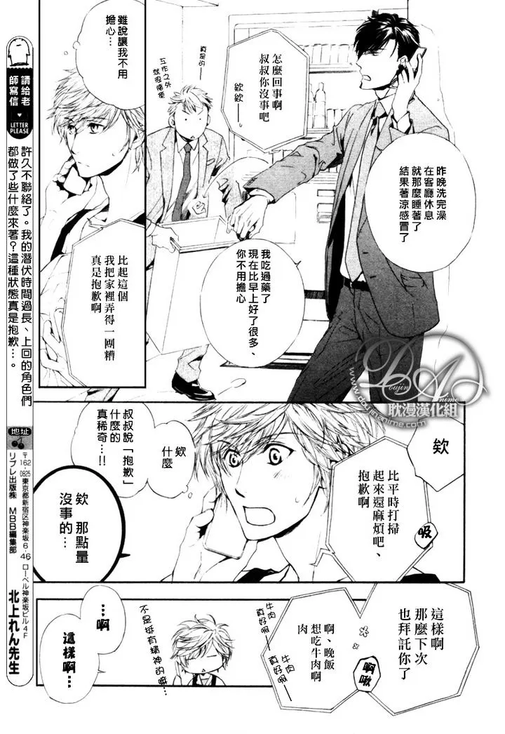 《他自由他去 我顾我逍遥》漫画最新章节 第4话 免费下拉式在线观看章节第【6】张图片