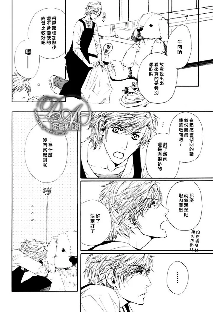 《他自由他去 我顾我逍遥》漫画最新章节 第4话 免费下拉式在线观看章节第【7】张图片