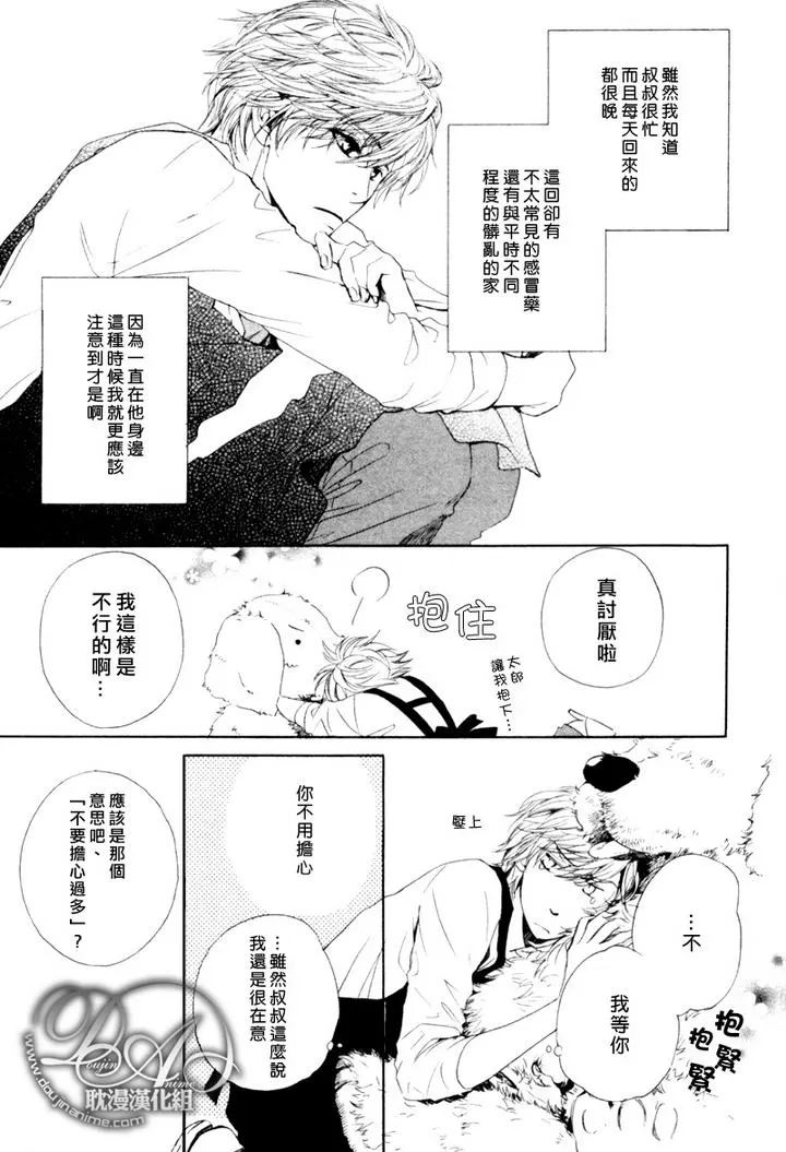 《他自由他去 我顾我逍遥》漫画最新章节 第4话 免费下拉式在线观看章节第【8】张图片