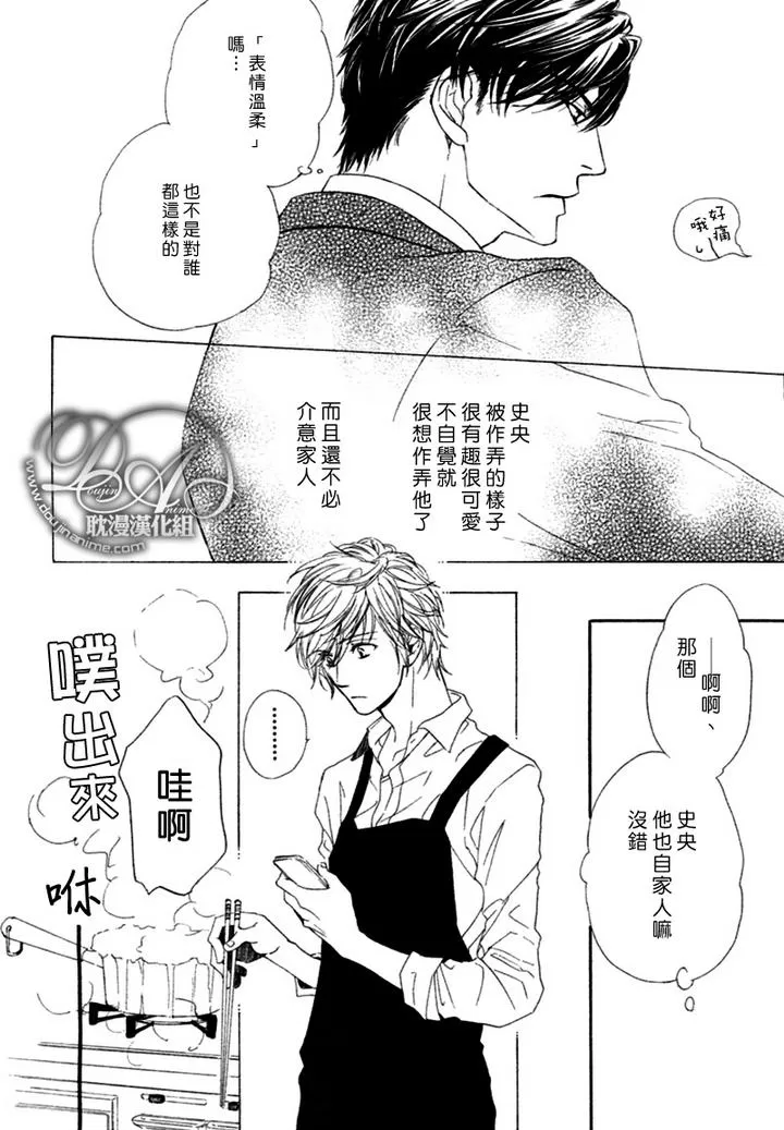 《他自由他去 我顾我逍遥》漫画最新章节 第3话 免费下拉式在线观看章节第【11】张图片