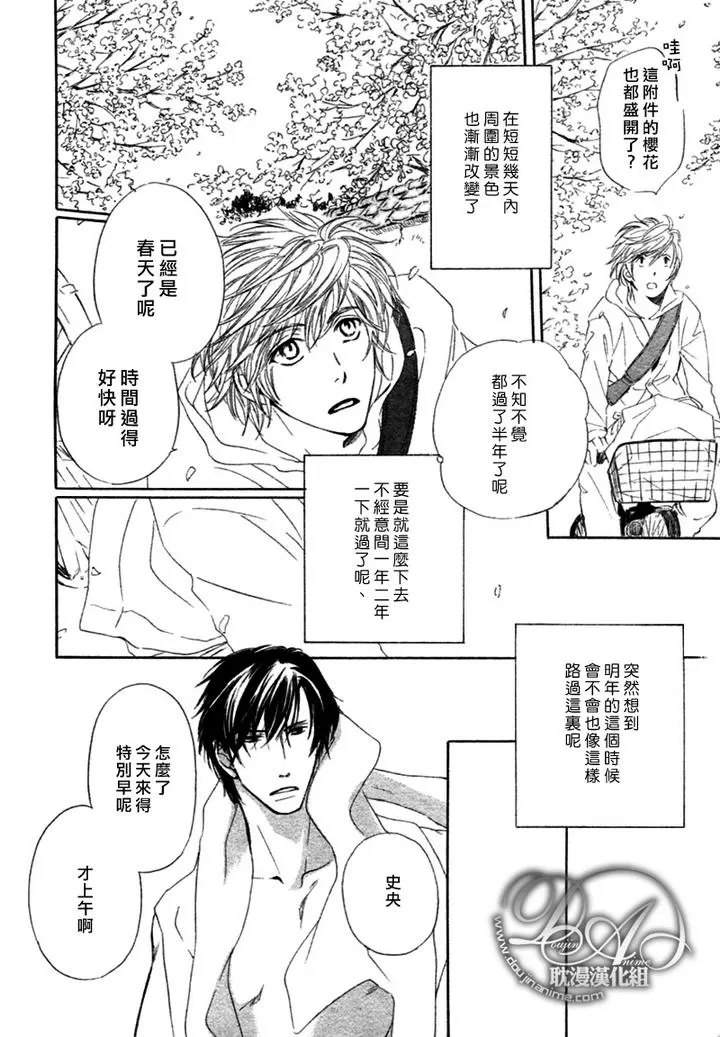 《他自由他去 我顾我逍遥》漫画最新章节 第3话 免费下拉式在线观看章节第【15】张图片