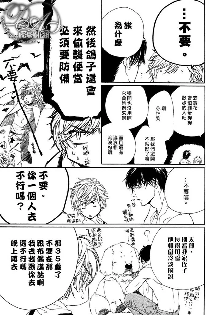 《他自由他去 我顾我逍遥》漫画最新章节 第3话 免费下拉式在线观看章节第【18】张图片