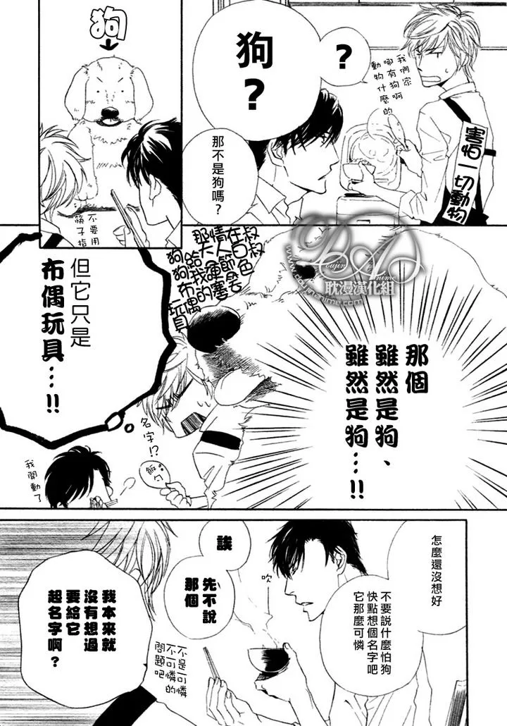 《他自由他去 我顾我逍遥》漫画最新章节 第3话 免费下拉式在线观看章节第【2】张图片