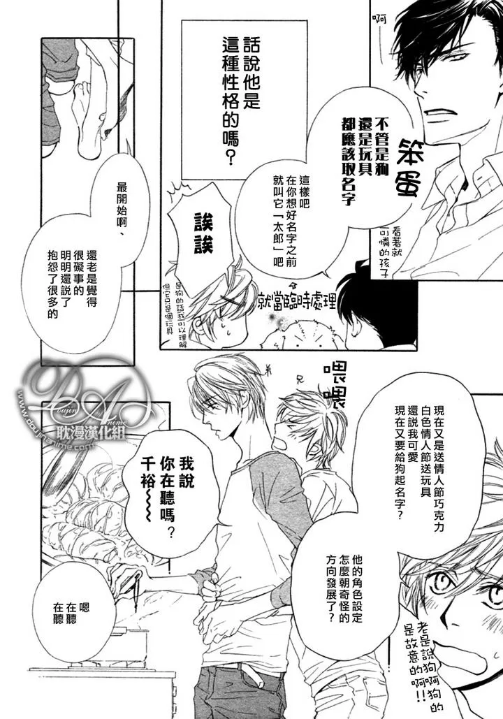 《他自由他去 我顾我逍遥》漫画最新章节 第3话 免费下拉式在线观看章节第【3】张图片