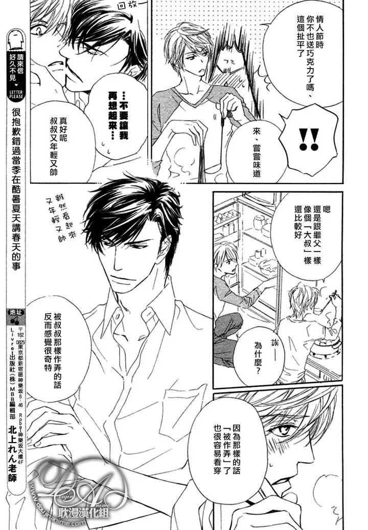 《他自由他去 我顾我逍遥》漫画最新章节 第3话 免费下拉式在线观看章节第【4】张图片