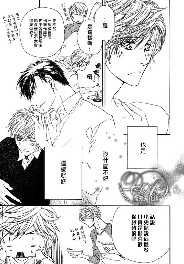 《他自由他去 我顾我逍遥》漫画最新章节 第3话 免费下拉式在线观看章节第【6】张图片