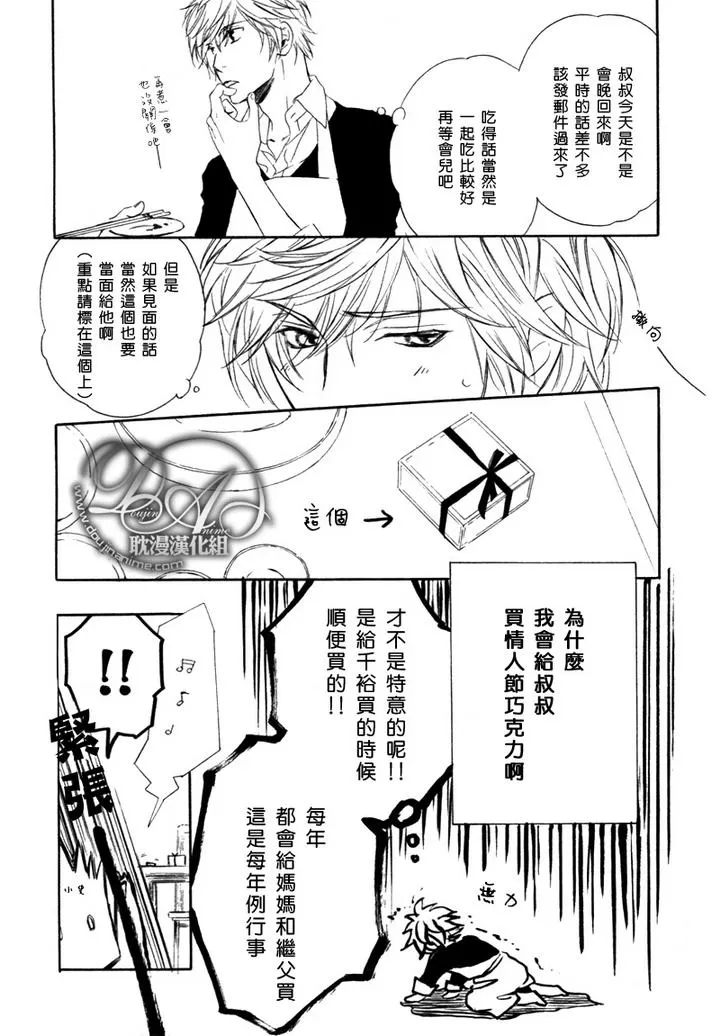 《他自由他去 我顾我逍遥》漫画最新章节 第2话 免费下拉式在线观看章节第【17】张图片