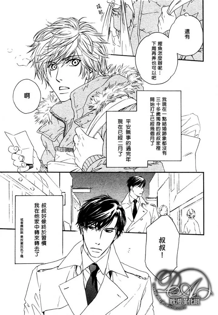 《他自由他去 我顾我逍遥》漫画最新章节 第2话 免费下拉式在线观看章节第【1】张图片