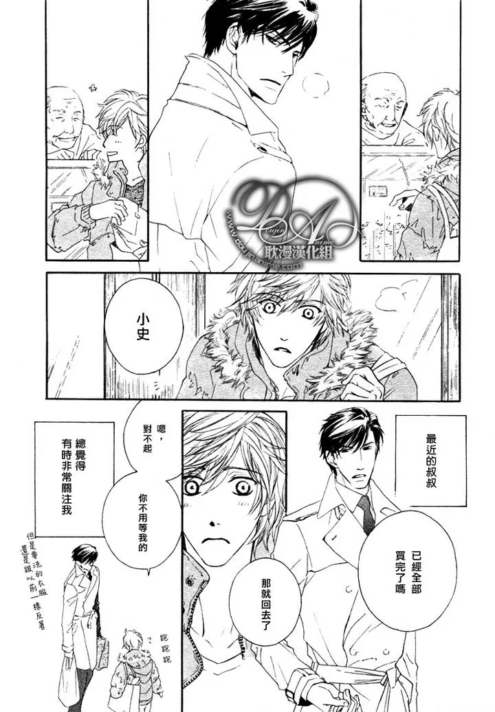 《他自由他去 我顾我逍遥》漫画最新章节 第2话 免费下拉式在线观看章节第【4】张图片