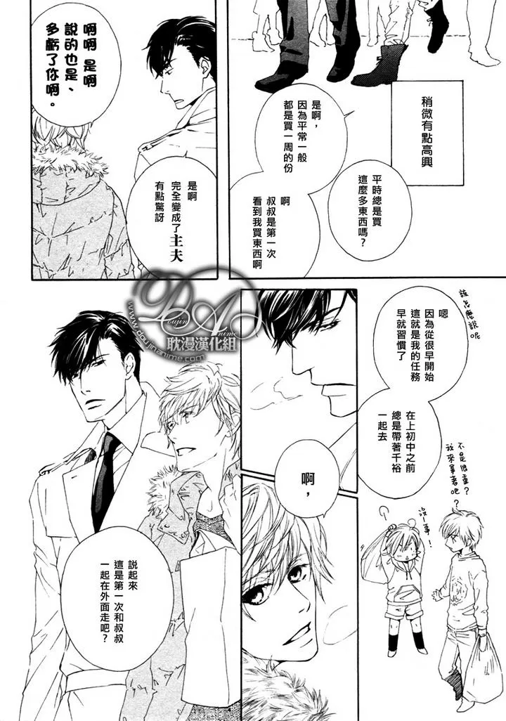 《他自由他去 我顾我逍遥》漫画最新章节 第2话 免费下拉式在线观看章节第【5】张图片