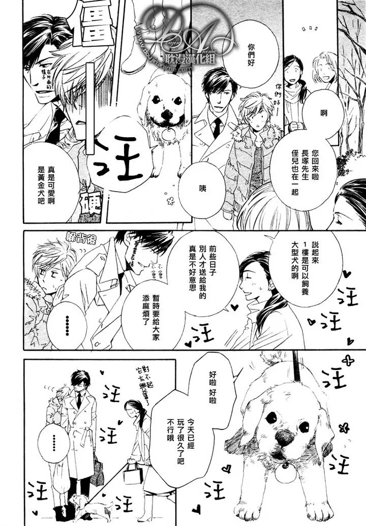 《他自由他去 我顾我逍遥》漫画最新章节 第2话 免费下拉式在线观看章节第【6】张图片