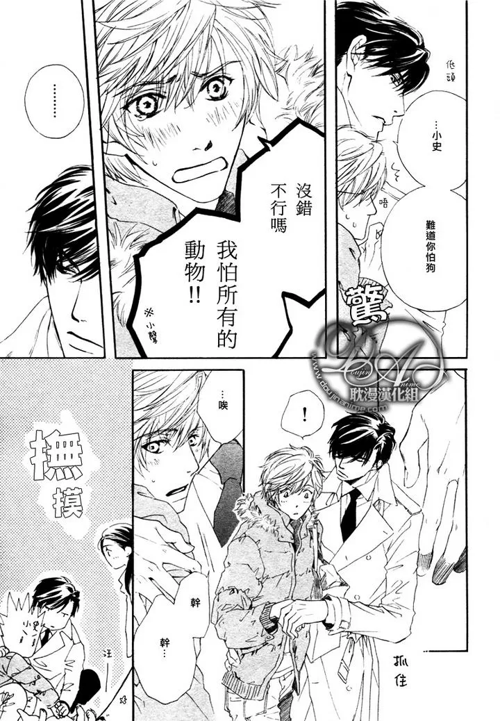 《他自由他去 我顾我逍遥》漫画最新章节 第2话 免费下拉式在线观看章节第【7】张图片