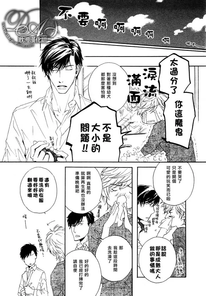 《他自由他去 我顾我逍遥》漫画最新章节 第2话 免费下拉式在线观看章节第【8】张图片