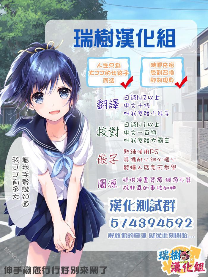 《伪娘大小姐!》漫画最新章节 第1话 免费下拉式在线观看章节第【14】张图片