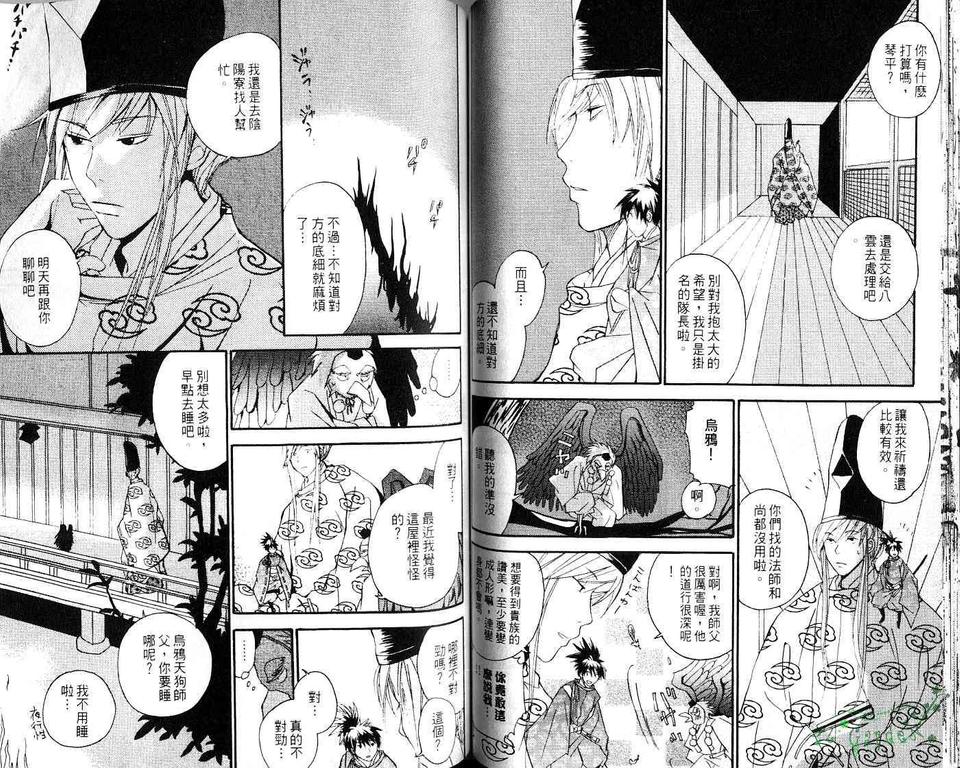 《我的小小情人》漫画最新章节 第1卷 免费下拉式在线观看章节第【59】张图片